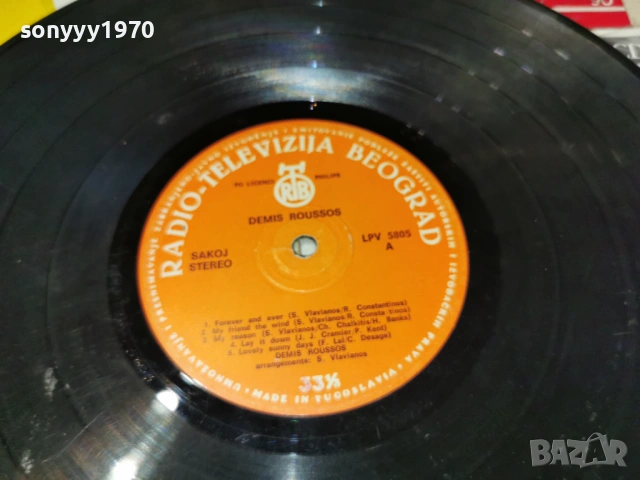 DEMIS ROUSSOS 0805261938L1, снимка 16 - Грамофонни плочи - 54477927