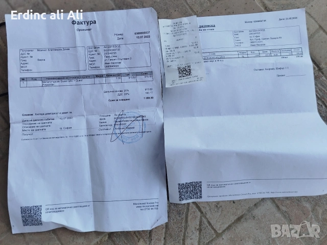 erdinc ali 0896442857, снимка 2 - Други ценни предмети - 55095807