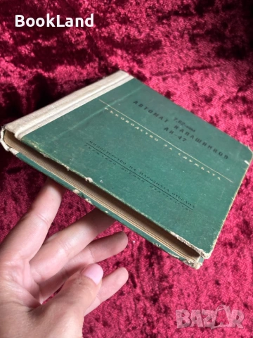 7-62мм автомат Калашников ак-47 книга, снимка 5 - Други - 54367935