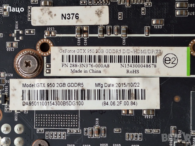 Nvidia GTX950 2GB GDDR5 / Display Port/ HDMI/DVI/, снимка 9 - Видеокарти - 54543729