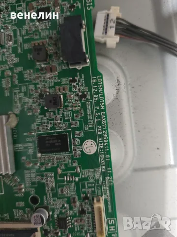 main board EAX671296604 (1.0) power board EAX67264001 (1.5) LG 43LJ594V, снимка 4 - Части и Платки - 55491716