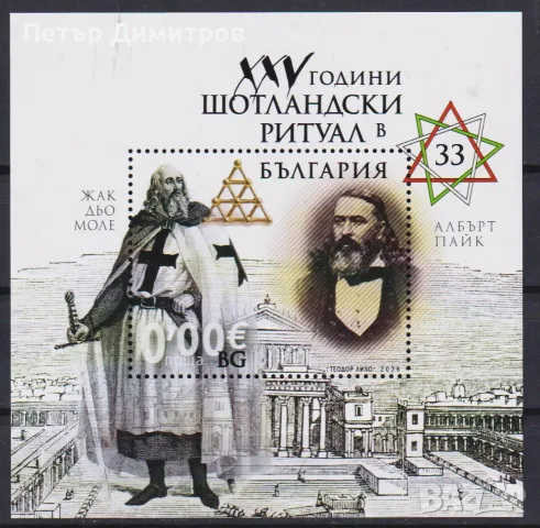 Чисти марки и блок Христо Ботев Графеми Училище Химн Царици Зограф 2026 Ритуал Въстание България, снимка 11 - Филателия - 54806111