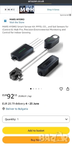Продавам чисто нов комплект сензори Mars Hydro Smart Sensor Kit MH-Sensor 01