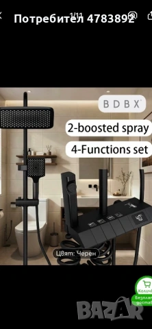 Луксозен душ за баня