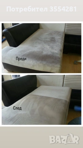 Професионално машинно пране на мека мебел Гр.София , снимка 3 - Почистване на домове - 54284477