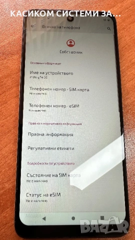 Смартфон Motorola G54 5G 128 GB, снимка 3 - Motorola - 54040985