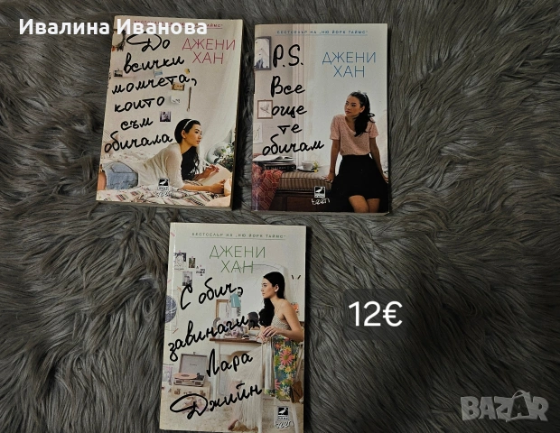 Книги, снимка 3 - Художествена литература - 54086336