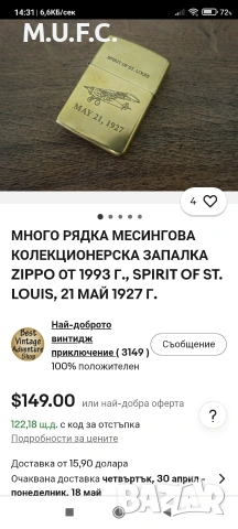 Zippo Супер Рядки колекционерски., снимка 16 - Колекции - 54172690
