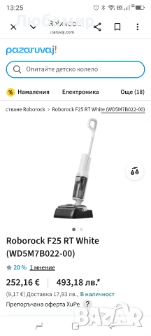 roborock F25 GT прахосмукачка за моп „Всичко в едно“, безжична прахосмукачка за мокро и сухо , снимка 2 - Прахосмукачки - 54925528