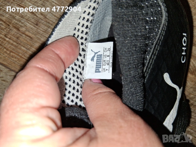 футболни обувки н.40 1/2;41 Puma One 17.1 Mx Black/White/Silver SG, снимка 9 - Футбол - 54513568