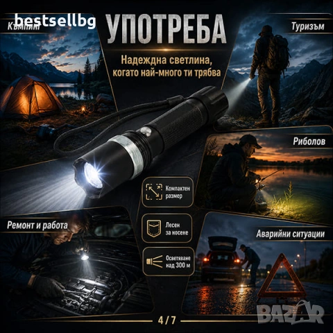 Акумулаторен фенер CREE Q5 LED с фокус батерия 18650 зарядни 220V и 12V, снимка 3 - Къмпинг осветление - 47744871