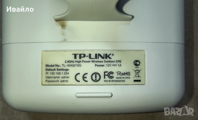 Комплект Външни Wi-Fi антени TP-Link TL-WA5210G (оригинален комплект) 2 бр., снимка 5 - Мрежови адаптери - 54641221