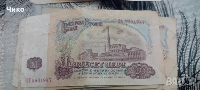 20лева 1962 г. 1974г, снимка 4 - Антикварни и старинни предмети - 55326909
