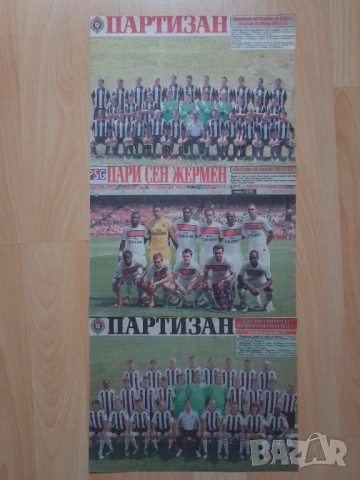Отбори Меридиан мач 2010-2012 г, снимка 9 - Колекции - 52546867