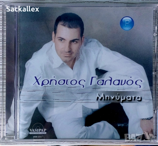 Hristos Galanos 2002