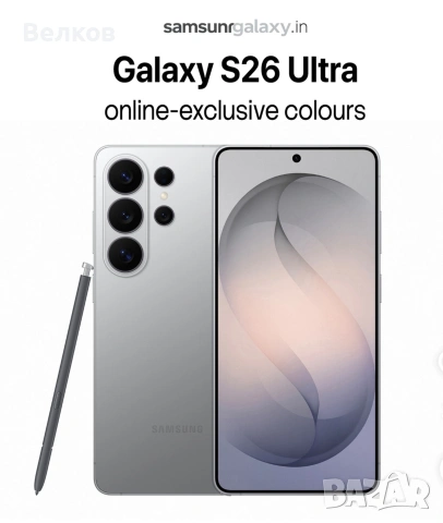 Samsung Galaxy S26 Ultra (512GB) - цвят Pink Gold и Silver Shadow, снимка 14 - Samsung - 54093156
