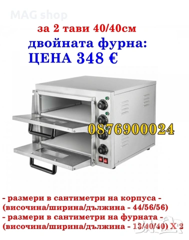 Професионална фурна за пици Печка за пица Закуски хляб Готвене , снимка 3 - Друго търговско оборудване - 50652622