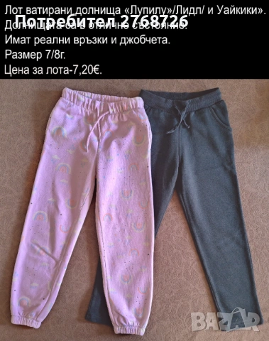 УПОТРЕБЯВАНИ ДРЕХИ ЗА МОМИЧЕНЦЕ-част 4, снимка 9 - Детски комплекти - 49189280