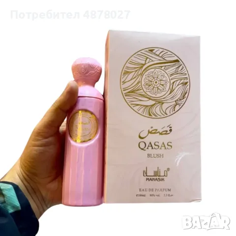 Дамски арабски парфюм QASAS BLUSH 100мл, снимка 5 - Дамски парфюми - 55538860