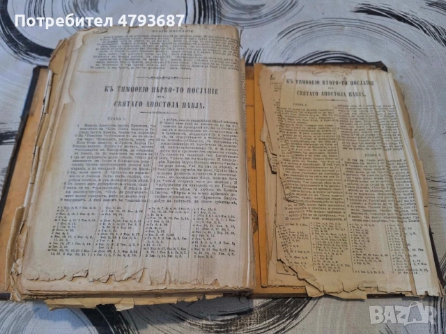 Стара Библия, снимка 10 - Антикварни и старинни предмети - 54719962