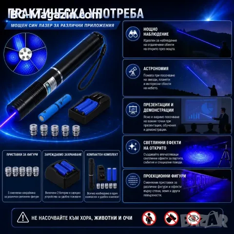 Мощен акумулаторен син лазер 5000mW пойнтер горящ палещ клечка кибрит пука балон батерии 16340, снимка 3 - Друга електроника - 51040617