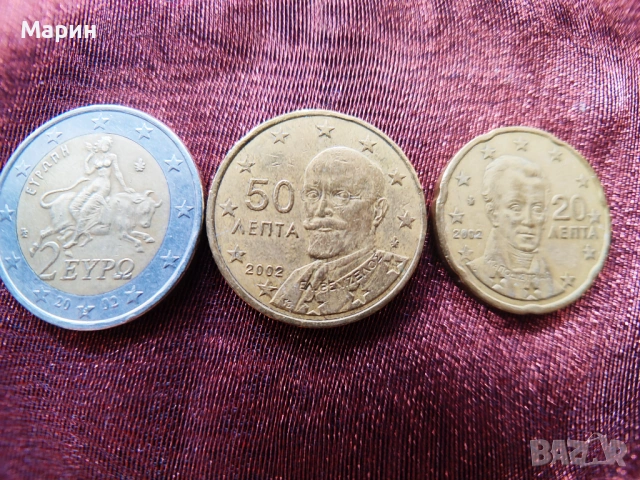Рядка серия от първите гръцки монети 2002 г. със знаци „S“  (Финландия ), "F" (Франция) и "E" (Испан