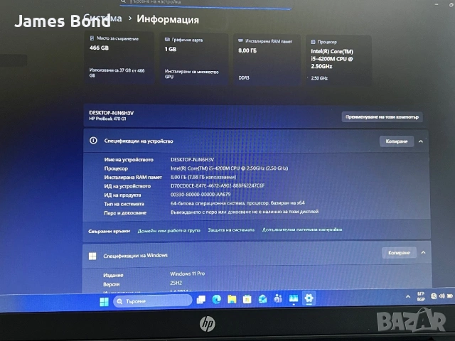 Лаптоп HP ProBook 470 G1, снимка 7 - Лаптопи за дома - 54150769