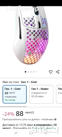 SteelSeries Aerox 3 Wireless - Геймърска мишка Holey RGB - Ултра лека водоустойчива , снимка 2 - Клавиатури и мишки - 55472708