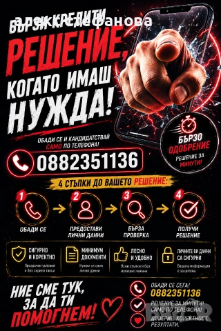бързи кредити 