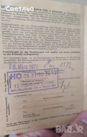 Piko FZ1 оригинален трансформатор за влакчета, снимка 7 - Други ценни предмети - 54447155
