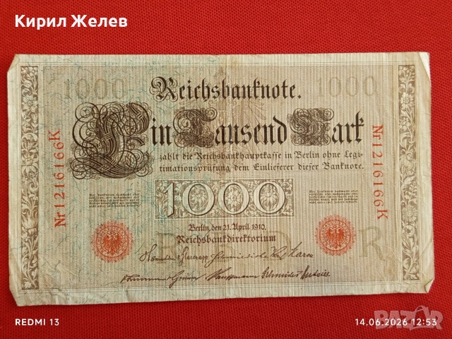 Две райхбанкноти 1 000 марки 1910г. / 1 000 марки 1922г. Германия редки за КОЛЕКЦИЯ 17995, снимка 5 - Нумизматика и бонистика - 54900506