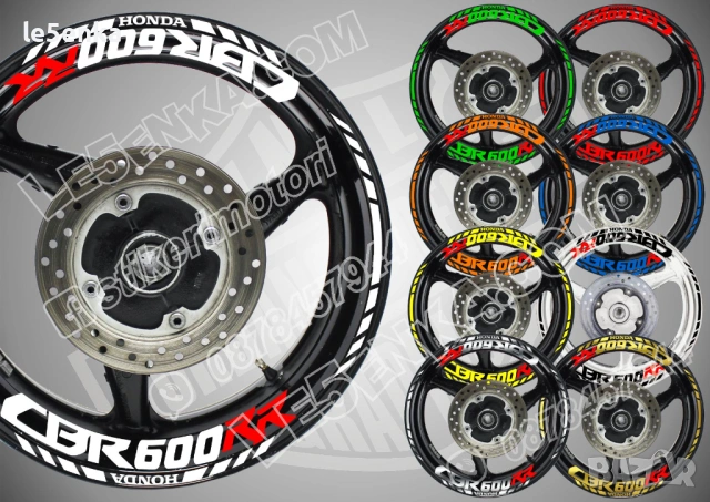 Honda CBR 600RR кантове и надписи за джанти