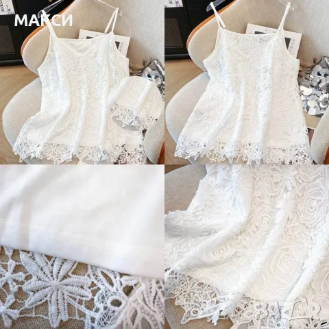 Макси разкошен елегантен силно еластичен мек и красив дантелен потник с коригиращи се презрамки