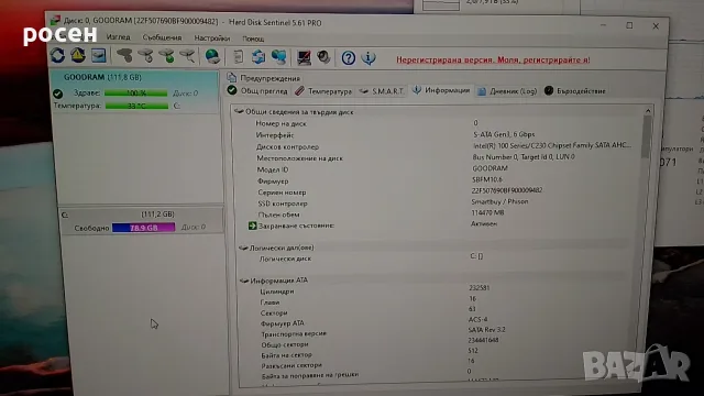 120gb GOOD RAM 2.5", sata 3, 100% здраве, 2 дни, снимка 7 - Твърди дискове - 55486423