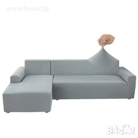 Комплект еластични калъфи за дивани 