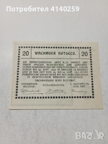 АВСТРИЯ БАНКНОТА , снимка 5 - Нумизматика и бонистика - 54330474