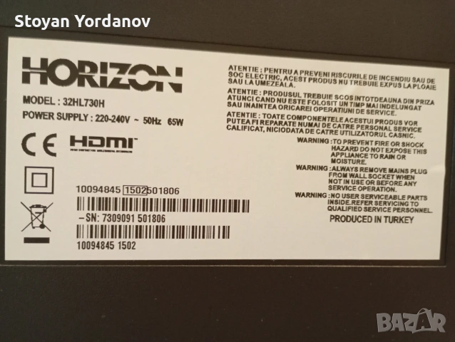 Продавам 32" тв.HORIZON 32HL730H с размазана картина за ремонт , снимка 3 - Телевизори - 54998557