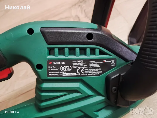 За части/ремонт!Акумулаторен храсторез Parkside PHSA 20-Li C3, снимка 4 - Градинска техника - 55544656