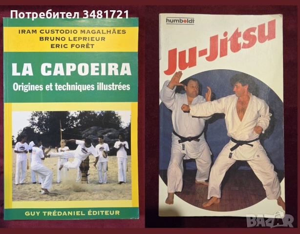 Бойни изкуства, MMA, бокс, спорт и тренировки - 24 книги, снимка 2 - Други - 55169458