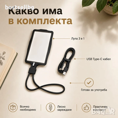Голяма увеличителна лупа за врат с LED осветление за четене шиене бордиране гоблени USB зареждане, снимка 7 - Други инструменти - 53090715
