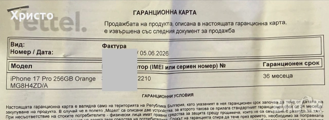 НОВ!!! Apple iPhone 17 Pro, 256GB, 5G, Cosmic Orange + подарък оригинален адаптер Apple, снимка 6 - Apple iPhone - 54965346