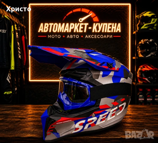 НОВО! Комплект кросова каска + очила , снимка 6 - Аксесоари и консумативи - 54934442