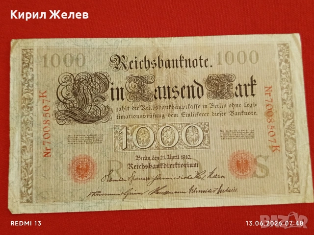 Две райхбанкноти два милиона марки 1923г. / 1 000 марки 1910г. Германия редки за КОЛЕКЦИЯ 17954, снимка 7 - Нумизматика и бонистика - 54889009