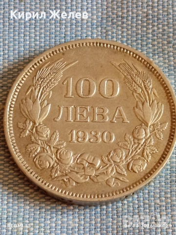 Сребърна монета 100 лева 1930г. Царство България Цар Борис трети 54524, снимка 5 - Нумизматика и бонистика - 54105446