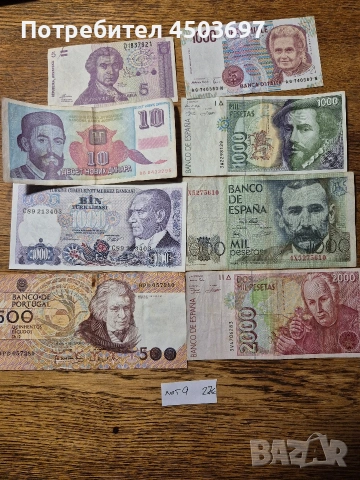 lot 9 upotrebiavani banknoti 