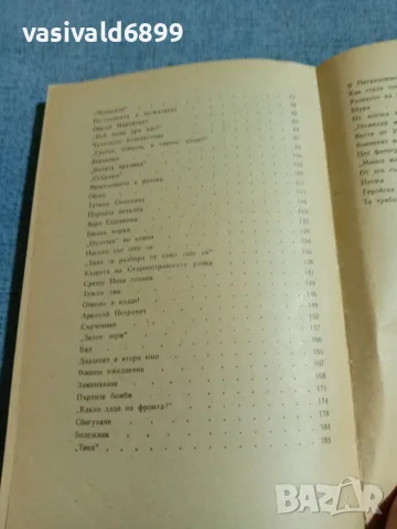 Любов Космодемянская - Повест за Зоя и Шура , снимка 6 - Художествена литература - 55335198