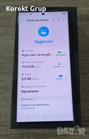 Samsung Galaxy S22 Ultra 5G 128GB 8GB RAM Dual , снимка 7 - Samsung - 54638455