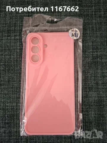 Кейс Samsung A57 силиконови гърбове, снимка 5 - Samsung - 55486724