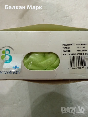 Бебешки чаршаф с ластик и непромокаем протектор 2в1 B-Sensible Baby (70x140 см), снимка 3 - Спално бельо и завивки - 54997841