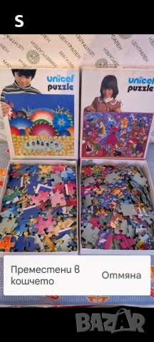 Детски пъзел - Unicef Puzzle